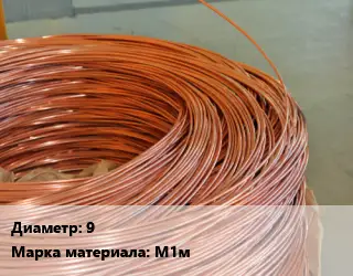 Катанка медная 9 Марка: М1м
